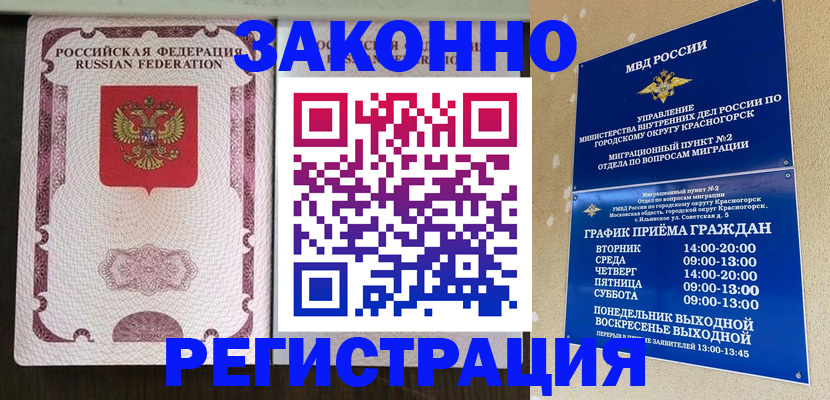 прописка для кредита в Десногорске