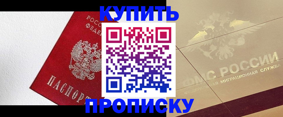 временная регистрация гарантия в Десногорске