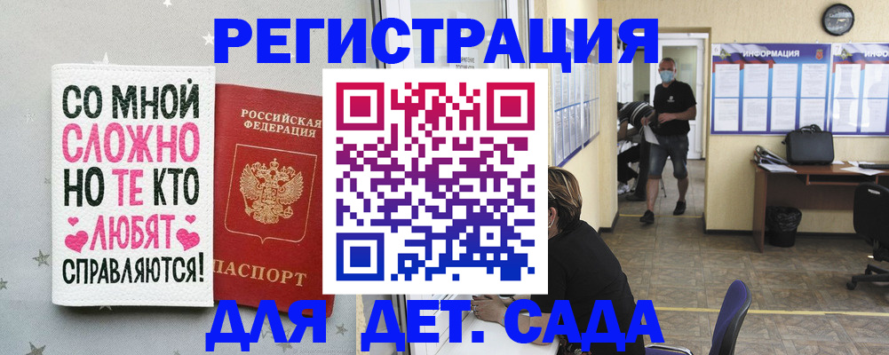 временная регистрация поиск в Десногорске